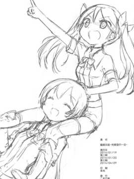 [漫雪汉化组][こるり屋 (こるり)] 艦娘日誌-利根型の一日- (艦隊これくしょん -艦これ-)_26_IMG_0027