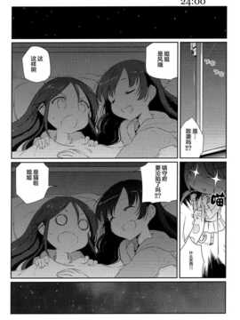 [漫雪汉化组][こるり屋 (こるり)] 艦娘日誌-利根型の一日- (艦隊これくしょん -艦これ-)_20_IMG_0021