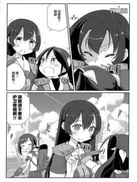 [漫雪汉化组][こるり屋 (こるり)] 艦娘日誌-利根型の一日- (艦隊これくしょん -艦これ-)_14_IMG_0015