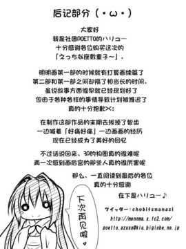 [古龙龙汉化][POETTO] えっちな座敷童子は好きですか 2_13 (10)