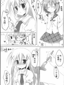 [脸肿汉化组] (C86) [無人少女 (梱枝りこ)] Coco Chino (ご注文はうさぎですか？)_14