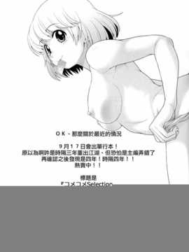 【CE家族社】(C86) [幸田ん舎 (幸田朋弘)] となりのYさん 2時間目 (となりの関くん)_CE_622_019