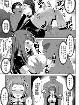 【CE家族社】(C86) [七つの鍵穴  (七鍵智志)] ANA RISE (ラブライブ!)_CE_623_009