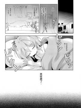 [脸肿汉化组] (C86) [こりすや (こりす)] まよなかのひみつ (オリジナル)_14