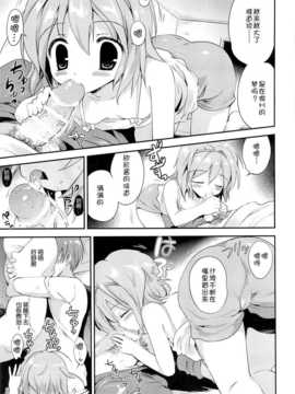 [脸肿汉化组] (C86) [こりすや (こりす)] まよなかのひみつ (オリジナル)_03