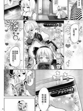 【CE家族社】(C86) [アタりや教室 (目目蓮)] 妖夢ちゃんラブラブせっくす (東方Project)_CE_625_007