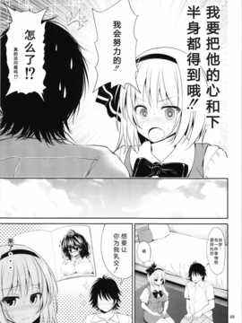 【CE家族社】(C86) [アタりや教室 (目目蓮)] 妖夢ちゃんラブラブせっくす (東方Project)_CE_625_010