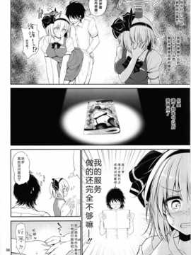 【CE家族社】(C86) [アタりや教室 (目目蓮)] 妖夢ちゃんラブラブせっくす (東方Project)_CE_625_009