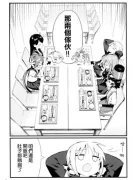 [NOCO] 不知火、横須賀鎮守府最後の日 (艦隊これくしょん-艦これ-) [空気系☆漢化]_04_003