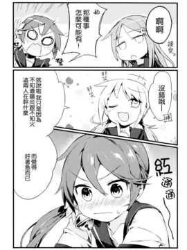 [NOCO] 不知火、横須賀鎮守府最後の日 (艦隊これくしょん-艦これ-) [空気系☆漢化]_06_005