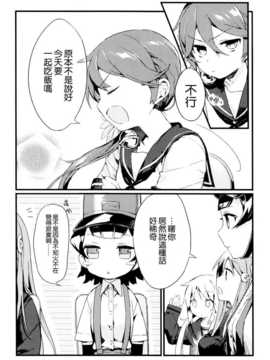 [NOCO] 不知火、横須賀鎮守府最後の日 (艦隊これくしょん-艦これ-) [空気系☆漢化]_05_004