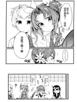 [NOCO] 不知火、横須賀鎮守府最後の日 (艦隊これくしょん-艦これ-) [空気系☆漢化]_08_007