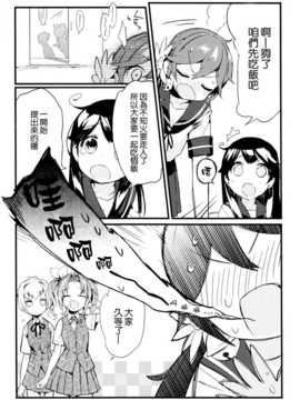 [NOCO] 不知火、横須賀鎮守府最後の日 (艦隊これくしょん-艦これ-) [空気系☆漢化]_07_006