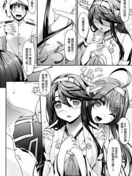 [漢化](C86) [In The Sky (中乃空)] コンハルうえでぃんぐ (艦隊これくしょん-艦これ-)_10_009