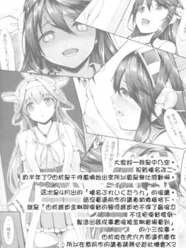 [漢化](C86) [In The Sky (中乃空)] コンハルうえでぃんぐ (艦隊これくしょん-艦これ-)_04_003