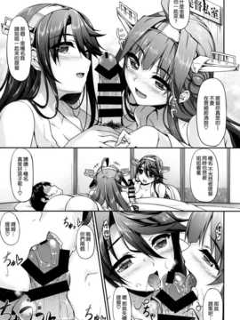 [漢化](C86) [In The Sky (中乃空)] コンハルうえでぃんぐ (艦隊これくしょん-艦これ-)_11_010