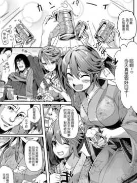 [屏幕髒了漢化組](C86) [関西漁業協同組合 (丸新)] 五十鈴挽歌 (艦隊これくしょん-艦これ-)_img006