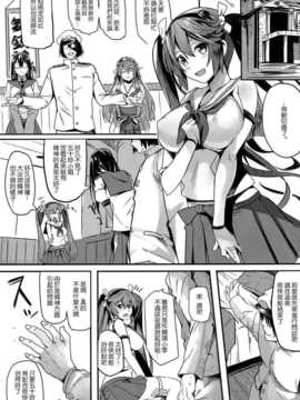 [屏幕髒了漢化組](C86) [関西漁業協同組合 (丸新)] 五十鈴挽歌 (艦隊これくしょん-艦これ-)_img023