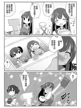 (C84) [こるり屋 (こるり)] 国立艦隊ようちえん (艦隊これくしょん -艦これ-) [空気系☆漢化]_19_018