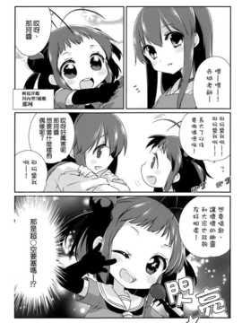 (C84) [こるり屋 (こるり)] 国立艦隊ようちえん (艦隊これくしょん -艦これ-) [空気系☆漢化]_07_006