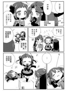 (C84) [こるり屋 (こるり)] 国立艦隊ようちえん (艦隊これくしょん -艦これ-) [空気系☆漢化]_08_007