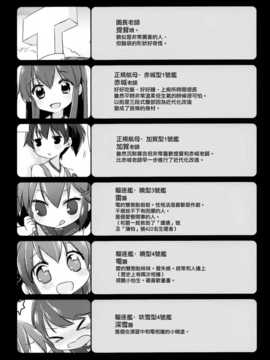 (C84) [こるり屋 (こるり)] 国立艦隊ようちえん (艦隊これくしょん -艦これ-) [空気系☆漢化]_25_024