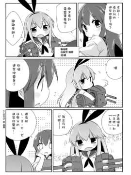 (C84) [こるり屋 (こるり)] 国立艦隊ようちえん (艦隊これくしょん -艦これ-) [空気系☆漢化]_12_011