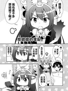 (C86) [M&M★ (星野円)] 野生戰艦長門。改参 (艦隊これくしょん-艦これ-) [空気系☆漢化]_11_010