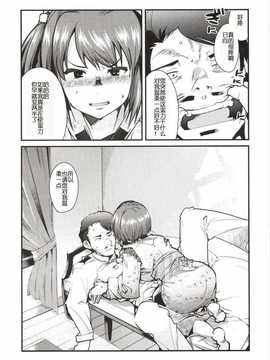 (COMIC1☆8) [ブロンコ一人旅 (内々けやき)] 以心電深 日向さんの恋人 (艦隊これくしょん -艦これ-)__Sd_l_Page_09_t