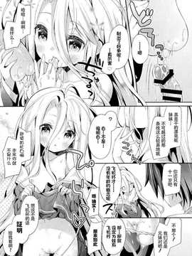 【CE家族社】(C86) [ココアホリック (ユイザキカズヤ)] しろきょうかさにぐもおはに、なる (No Game No Life)_CE_586_009