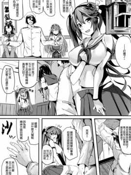 (C86) [関西漁業協同組合 (丸新)] 五十鈴挽歌 (艦隊これくしょん-艦これ-) [空気系☆漢化]_23_022