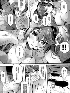 (C86) [関西漁業協同組合 (丸新)] 五十鈴挽歌 (艦隊これくしょん-艦これ-) [空気系☆漢化]_16_015