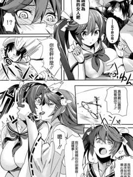 (C86) [関西漁業協同組合 (丸新)] 五十鈴挽歌 (艦隊これくしょん-艦これ-) [空気系☆漢化]_24_023