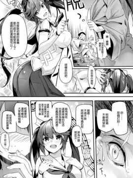 (C86) [関西漁業協同組合 (丸新)] 五十鈴挽歌 (艦隊これくしょん-艦これ-) [空気系☆漢化]_07_006