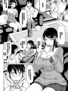 [are] となおね (COMIC 快楽天XTC Vol.2)  [██射滿整個██的的滾燙██漢化姐]_002