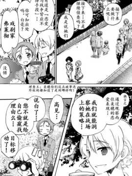 (COMIC1☆7) [ロケット燃料★21 (秋★枝)] 恋の格言 (ガールズ&パンツァー)[中国翻訳][理查N一世个人汉化]_7