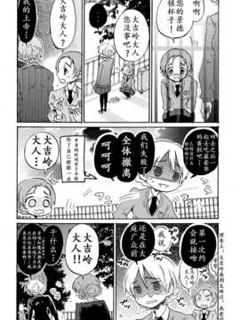 (COMIC1☆7) [ロケット燃料★21 (秋★枝)] 恋の格言 (ガールズ&パンツァー)[中国翻訳][理查N一世个人汉化]_17