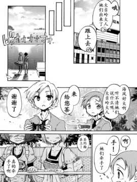 (COMIC1☆7) [ロケット燃料★21 (秋★枝)] 恋の格言 (ガールズ&パンツァー)[中国翻訳][理查N一世个人汉化]_14