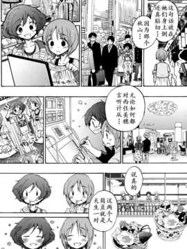 (COMIC1☆7) [ロケット燃料★21 (秋★枝)] 恋の格言 (ガールズ&パンツァー)[中国翻訳][理查N一世个人汉化]_11