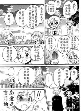 (COMIC1☆7) [ロケット燃料★21 (秋★枝)] 恋の格言 (ガールズ&パンツァー)[中国翻訳][理查N一世个人汉化]_18