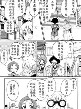 (COMIC1☆7) [ロケット燃料★21 (秋★枝)] 恋の格言 (ガールズ&パンツァー)[中国翻訳][理查N一世个人汉化]_10