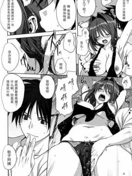 (C86) [みたらし倶楽部 (みたらし侯成)] 秋子さんといっしょ 14 (KANON)[无毒汉化组]_img023