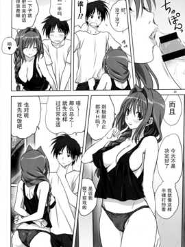 (C86) [みたらし倶楽部 (みたらし侯成)] 秋子さんといっしょ 14 (KANON)[无毒汉化组]_img009