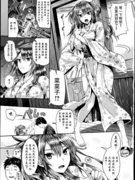 [无毒汉化组][小島紗] 菜々子と悟_P019