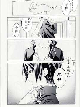 [UFUFU] DISTANCE (Code Geass)[zy汉化]_02