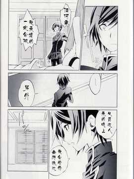 [UFUFU] DISTANCE (Code Geass)[zy汉化]_11