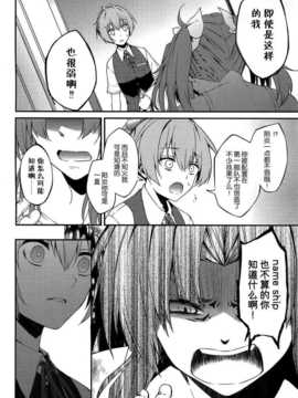 (c86) [茶々畑。  (あたる)] 其の名に意志を (艦隊これくしょん -艦これ-) [屏幕髒了漢化組]_img012