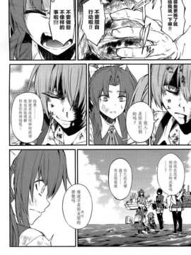 (c86) [茶々畑。  (あたる)] 其の名に意志を (艦隊これくしょん -艦これ-) [屏幕髒了漢化組]_img042