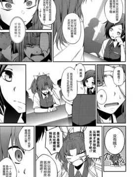 (c86) [茶々畑。  (あたる)] 其の名に意志を (艦隊これくしょん -艦これ-) [屏幕髒了漢化組]_img017