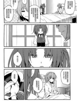 (c86) [茶々畑。  (あたる)] 其の名に意志を (艦隊これくしょん -艦これ-) [屏幕髒了漢化組]_img046